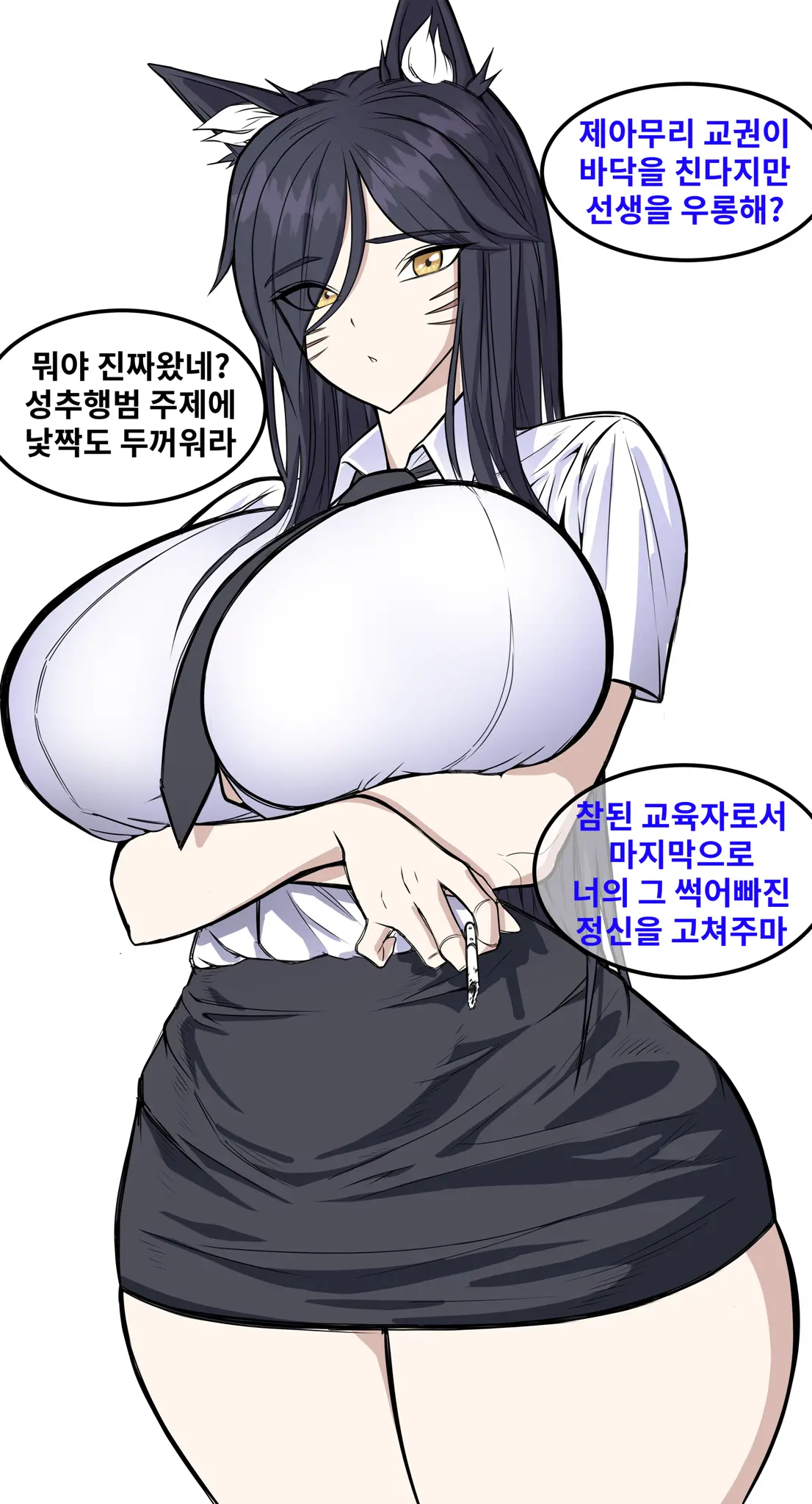 아리 후장 교육 (Decensored)